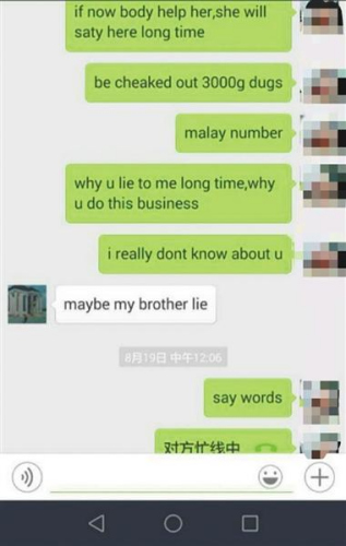 赵涵出事后,尚晓娴与Clitin的微信聊天截屏。 赵涵出事后,尚晓娴与Clitin的微信聊天截屏。