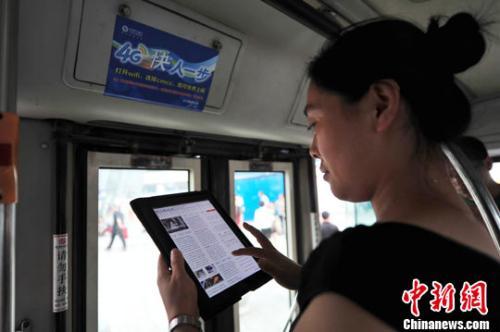 资料图:市民在公交车上免费使用4G网络上网。<a target='_blank' href='http://www.chinanews.com/'>中新社</a>发 于海洋 摄 资料图:市民在公交车上免费使用4G网络上网。<a target='_blank' href='http://www.chinanews.com/'>中新社</a>发 于海洋 摄