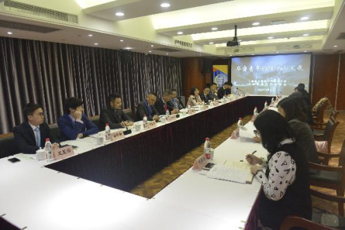 “华裔青年的传承与发展”座谈会