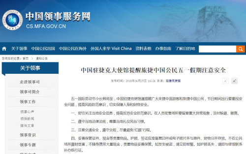 图片截取自中国领事服务网 图片截取自中国领事服务网