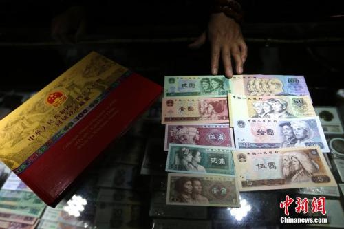 资料图:第四套人民币 <a target='_blank' href='http://www.chinanews.com/'>中新社</a>记者 张云 摄 资料图:第四套人民币 <a target='_blank' href='http://www.chinanews.com/'>中新社</a>记者 张云 摄