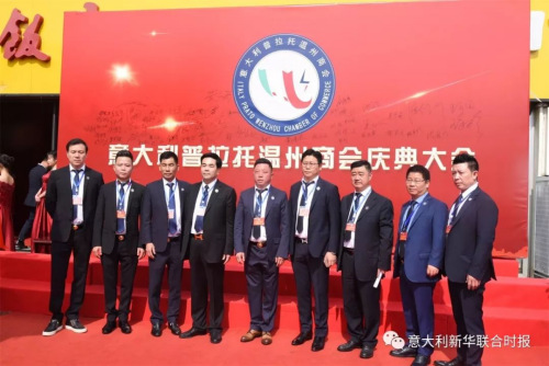 图片来源:意大利《新华联合时报》微信公众号 图片来源:意大利《新华联合时报》微信公众号
