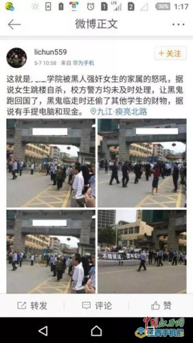微博网友lichun559发布的微博 微博网友lichun559发布的微博