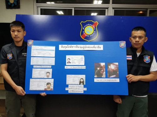 泰国旅游警察局副局长素拉切警少将5月11日主持召开案情发布会