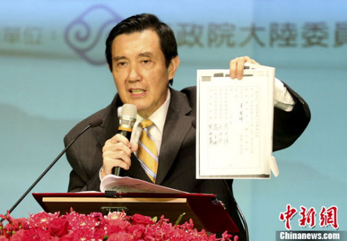 资料图:马英九 <a target='_blank' href='http://www.chinanews.com/'>中新社</a>发 陈小愿 摄 资料图:马英九 <a target='_blank' href='http://www.chinanews.com/'>中新社</a>发 陈小愿 摄