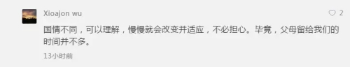 (中国侨网微信公众号图片) (中国侨网微信公众号图片)