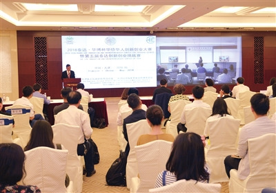 2018泰达·华博杯华侨华人创新创业大赛启动仪式暨赛题发布会在中国天津开发区管委会和美国加利福尼亚州中关村硅谷创新中心两地同步举办 2018泰达·华博杯华侨华人创新创业大赛启动仪式暨赛题发布会在中国天津开发区管委会和美国加利福尼亚州中关村硅谷创新中心两地同步举办