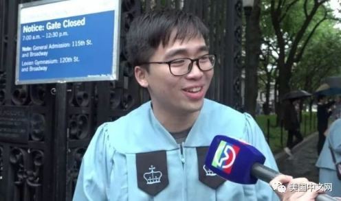 哥大计算机专业毕业生杨旭(美国中文网) 哥大计算机专业毕业生杨旭(美国中文网)