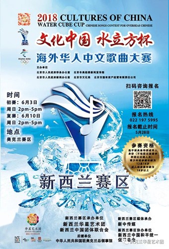 (新西兰华星艺术团微信公众号) (新西兰华星艺术团微信公众号)