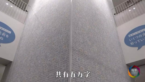 图为“五万汉字塔”。(视频截图) 图为“五万汉字塔”。(视频截图)