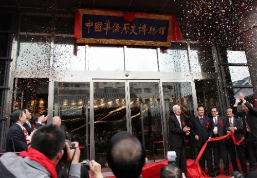 资料图:2014年,中国华侨历史博物馆揭牌。(卞正锋 摄) 资料图:2014年,中国华侨历史博物馆揭牌。(卞正锋 摄)