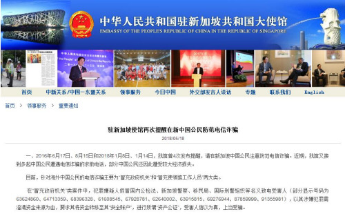 图片来源:中国驻新加坡大使馆网站。 图片来源:中国驻新加坡大使馆网站。
