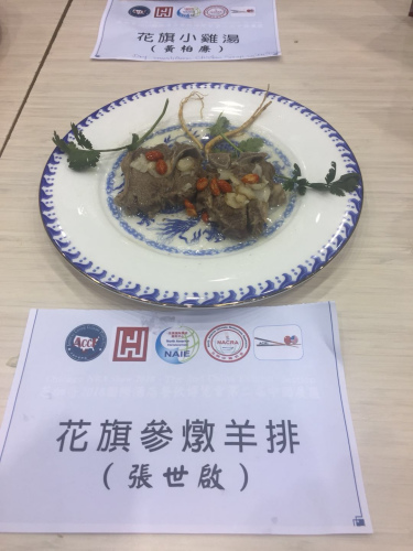 张世启在厨艺表演赛中制作的“花旗参炖羊排”展示。(图片来源:张世启提供) 张世启在厨艺表演赛中制作的“花旗参炖羊排”展示。(图片来源:张世启提供)