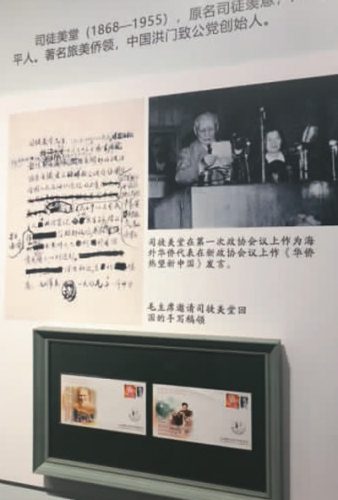 图为2003年致公党中央印制纪念爱国侨领司徒美堂135周年诞辰纪念封。 图为2003年致公党中央印制纪念爱国侨领司徒美堂135周年诞辰纪念封。