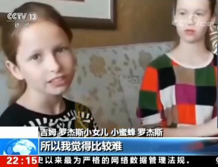 资料图。图片来源:央视新闻截图 资料图。图片来源:央视新闻截图