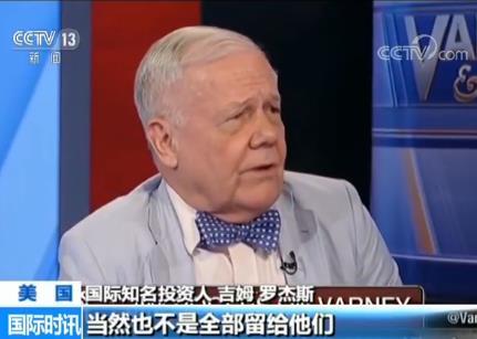 资料图。 图片来源:央视新闻截图 资料图。 图片来源:央视新闻截图
