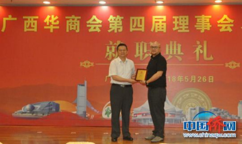 图为谭斌向赖郁尘授牌 林浩 摄 图为谭斌向赖郁尘授牌 林浩 摄