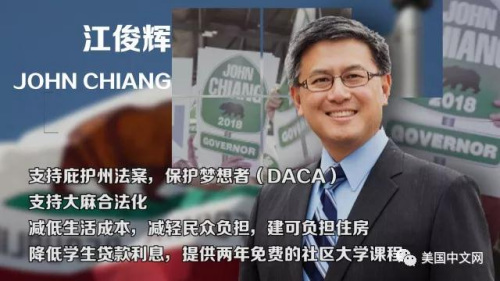 (图为江俊辉政见梳理 美国中文网 宫欣 制) (图为江俊辉政见梳理 美国中文网 宫欣 制)