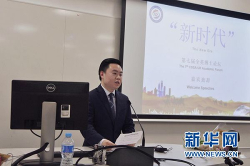 全英学联主席张岑致辞。(图片来源:新华网) 全英学联主席张岑致辞。(图片来源:新华网)