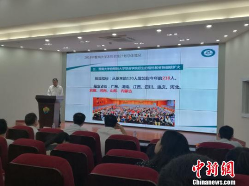 广州暨南大学举行招生新闻发布会 郭军 摄 广州暨南大学举行招生新闻发布会 郭军 摄