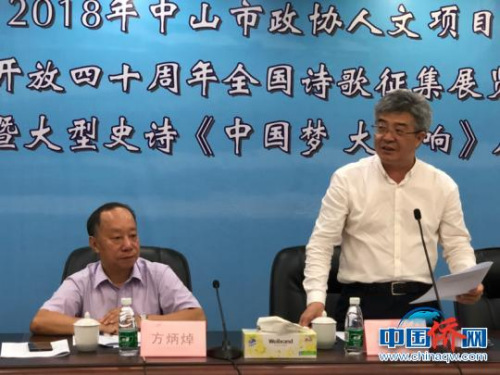 图片作者:邓媛雯。图片说明:中山市政协主席丘树宏宣布活动正式启动 图片作者:邓媛雯。图片说明:中山市政协主席丘树宏宣布活动正式启动