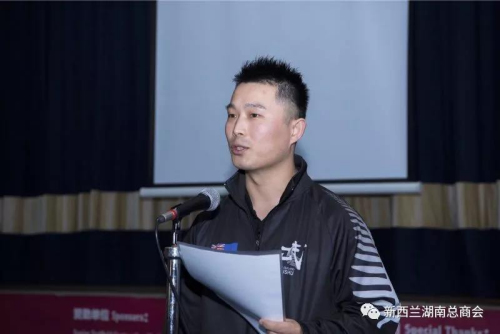 新西兰青少年武术队总教练赵伟先生致谢辞。(图片来源：“新西兰湖南总商会”微信公众号)