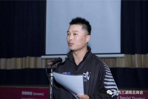 新西兰青少年武术队总教练赵伟先生致谢辞。(图片来源:“新西兰湖南总商会”微信公众号) 新西兰青少年武术队总教练赵伟先生致谢辞。(图片来源:“新西兰湖南总商会”微信公众号)