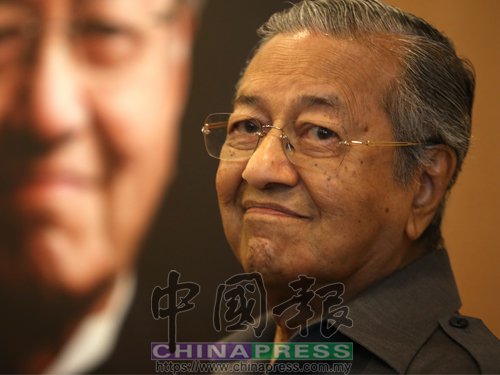 马来西亚总理马哈蒂尔 (图片来源:马来西亚《中国报》) 马来西亚总理马哈蒂尔 (图片来源:马来西亚《中国报》)