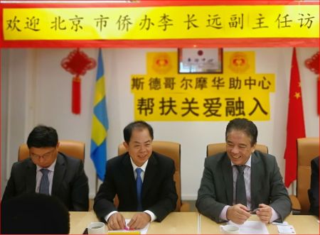 北京市侨办副主任李长远（中）讲话