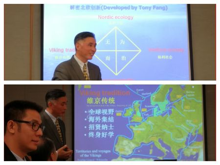 斯德哥尔摩大学商学院房晓辉教授做瑞典国情专题报告