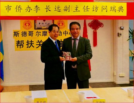 华助中心主任王建荣赠送纪念品
