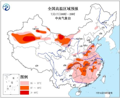 全国高温区域预报(7月17日08时-20时)。图片来源:中央气象台 全国高温区域预报(7月17日08时-20时)。图片来源:中央气象台