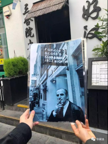 当年的爵士乐酒吧,现在是这家中餐厅(英国《华闻周刊》微信公号) 当年的爵士乐酒吧,现在是这家中餐厅(英国《华闻周刊》微信公号)