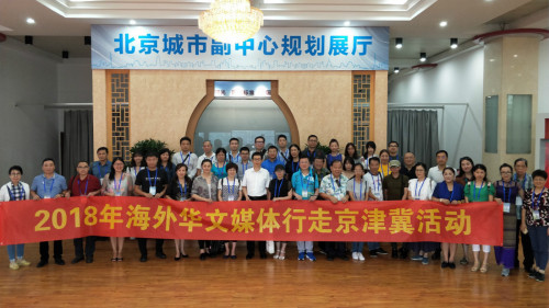海外华媒代表在规划馆外合影。(卫宏 摄) 海外华媒代表在规划馆外合影。(卫宏 摄)