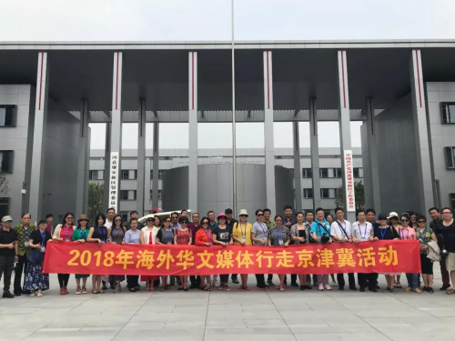 华文媒体代表在雄安新区合影留念 华文媒体代表在雄安新区合影留念