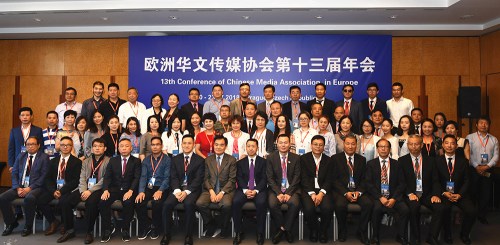 7月21日,欧洲华文传媒协会第十三届年会在布拉格开幕,与会代表合影留念。(《欧洲时报》记者周修怡 摄) 7月21日,欧洲华文传媒协会第十三届年会在布拉格开幕,与会代表合影留念。(《欧洲时报》记者周修怡 摄)