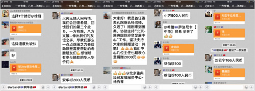 “一方有难 八方支援”微信截图。 “一方有难 八方支援”微信截图。