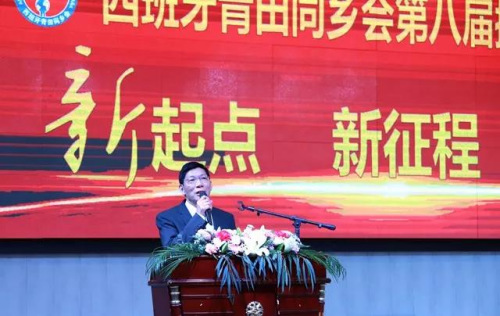 西班牙青田同乡会第八届会长叶国平发表就职演讲。(本文图片皆由《欧洲时报》记者唐尚燕摄) 西班牙青田同乡会第八届会长叶国平发表就职演讲。(本文图片皆由《欧洲时报》记者唐尚燕摄)
