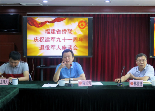 福建省侨联党组书记、主席陈式海(中)讲话。 福建省侨联党组书记、主席陈式海(中)讲话。