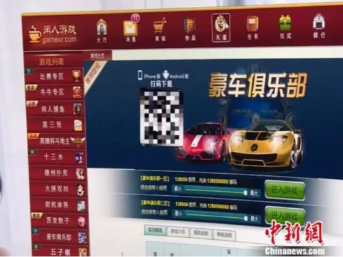 网络赌博资料图。葛妍君 摄 网络赌博资料图。葛妍君 摄