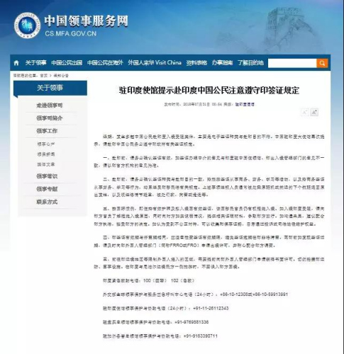 图片截取自:中国领事服务网 图片截取自:中国领事服务网