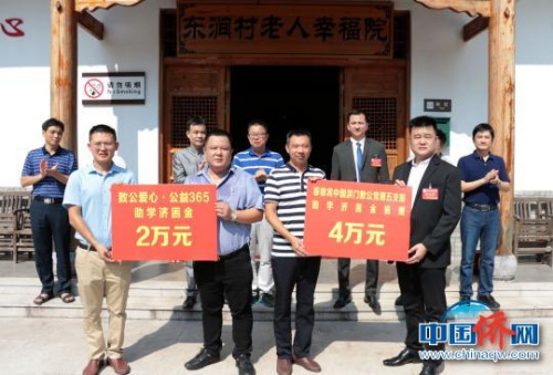 菲律宾中国洪门致公党第五支部和“致公爱心?公益365”基金会分别向20名贫困大学生捐赠助学济困金4万元和2万元。 陈屹 摄 菲律宾中国洪门致公党第五支部和“致公爱心?公益365”基金会分别向20名贫困大学生捐赠助学济困金4万元和2万元。 陈屹 摄