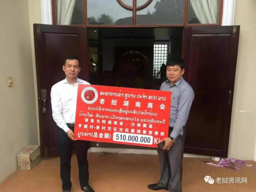 图片来源:“老挝资讯网”微信公众号 图片来源:“老挝资讯网”微信公众号