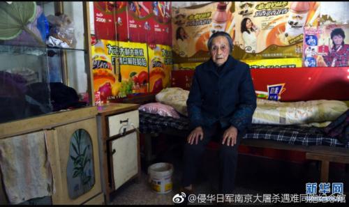 侵华日军南京大屠杀遇难同胞纪念馆官方微博截图 侵华日军南京大屠杀遇难同胞纪念馆官方微博截图