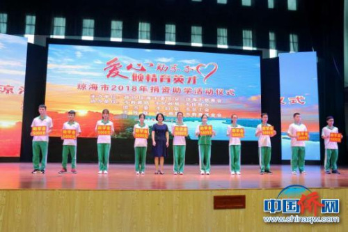 现场为受助贫困大学生颁发助学金。 张茜翼 摄 现场为受助贫困大学生颁发助学金。 张茜翼 摄