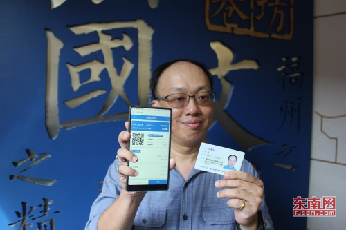 台胞吕英志展示自己用台湾居民居住证购票成功的页面（东南网记者 卢金福 摄）