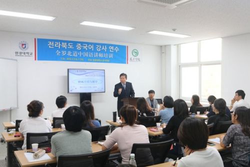 陈明舒院长正在对韩国本土汉语教师进行培训。圆光孔院供图 陈明舒院长正在对韩国本土汉语教师进行培训。圆光孔院供图