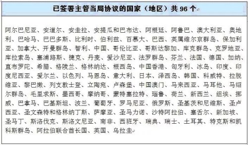 图片来自中国国家税务总局官网 图片来自中国国家税务总局官网