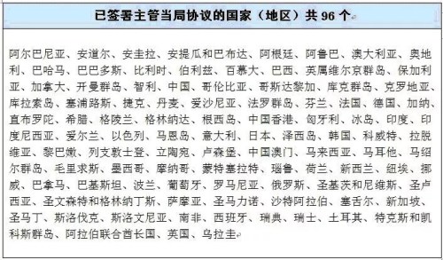 图片来自中国国家税务总局官网