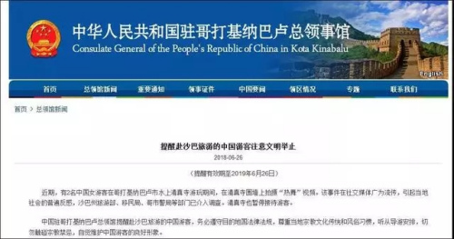 图为领事馆公告截图 图为领事馆公告截图